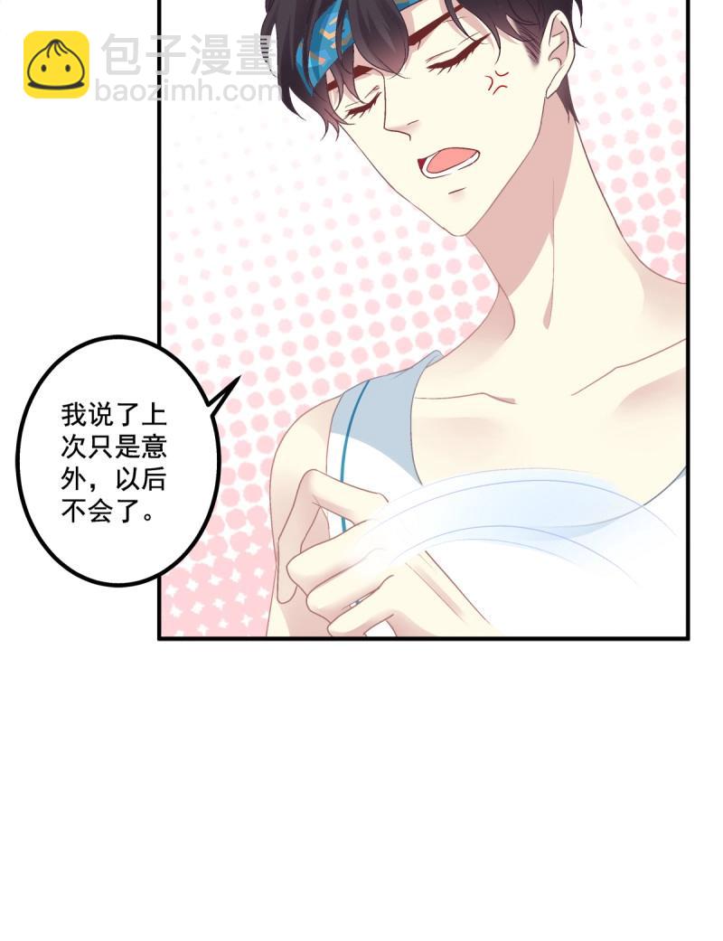 第79话 再谈白月光！(1/2)-第145话