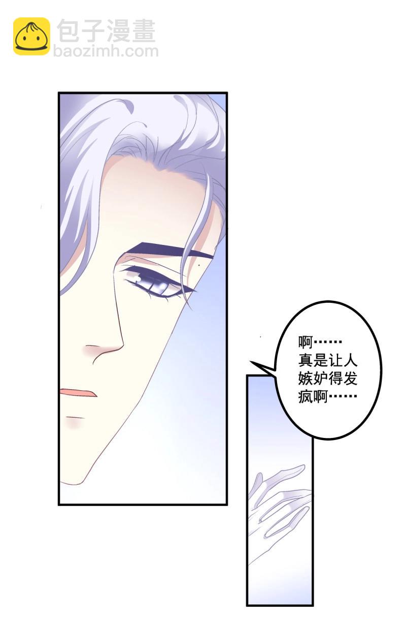 第79话 再谈白月光！(1/2)-第145话