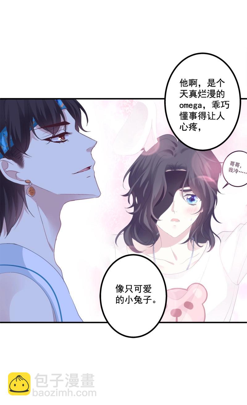 第79话 再谈白月光！(1/2)-第145话