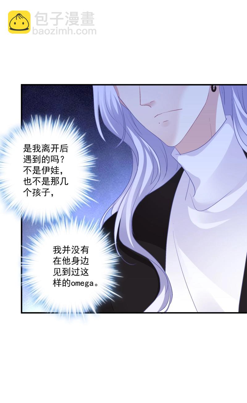 第79话 再谈白月光！(1/2)-第145话