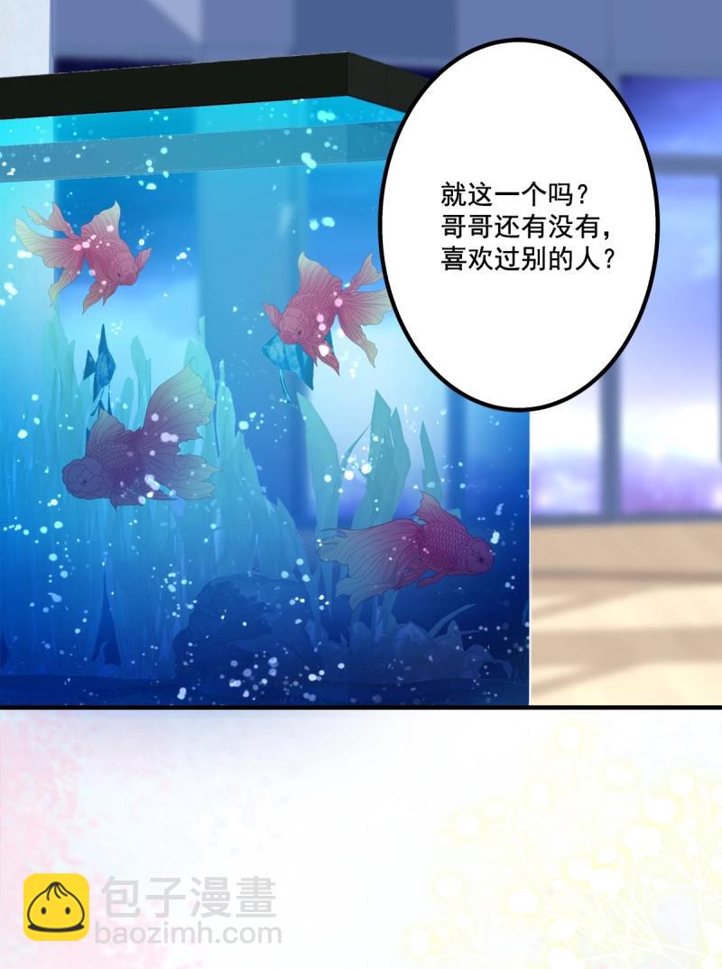 第79话 再谈白月光！(1/2)-第145话