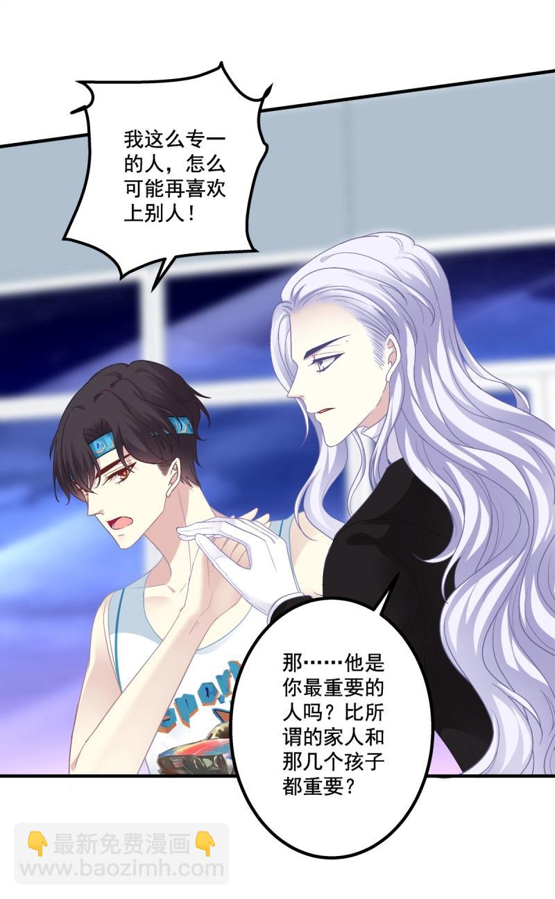 第79话 再谈白月光！(1/2)-第145话