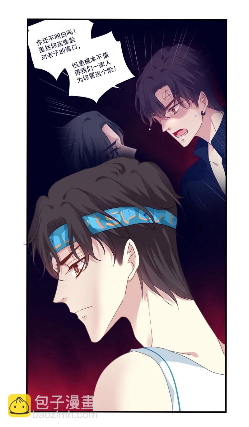 第79话 再谈白月光！(1/2)-第145话