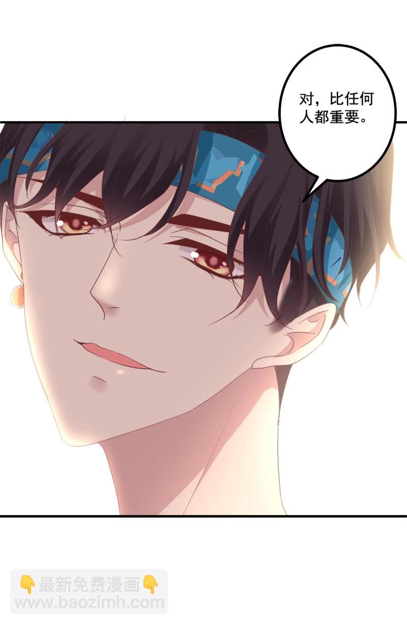 第79话 再谈白月光！(1/2)-第145话