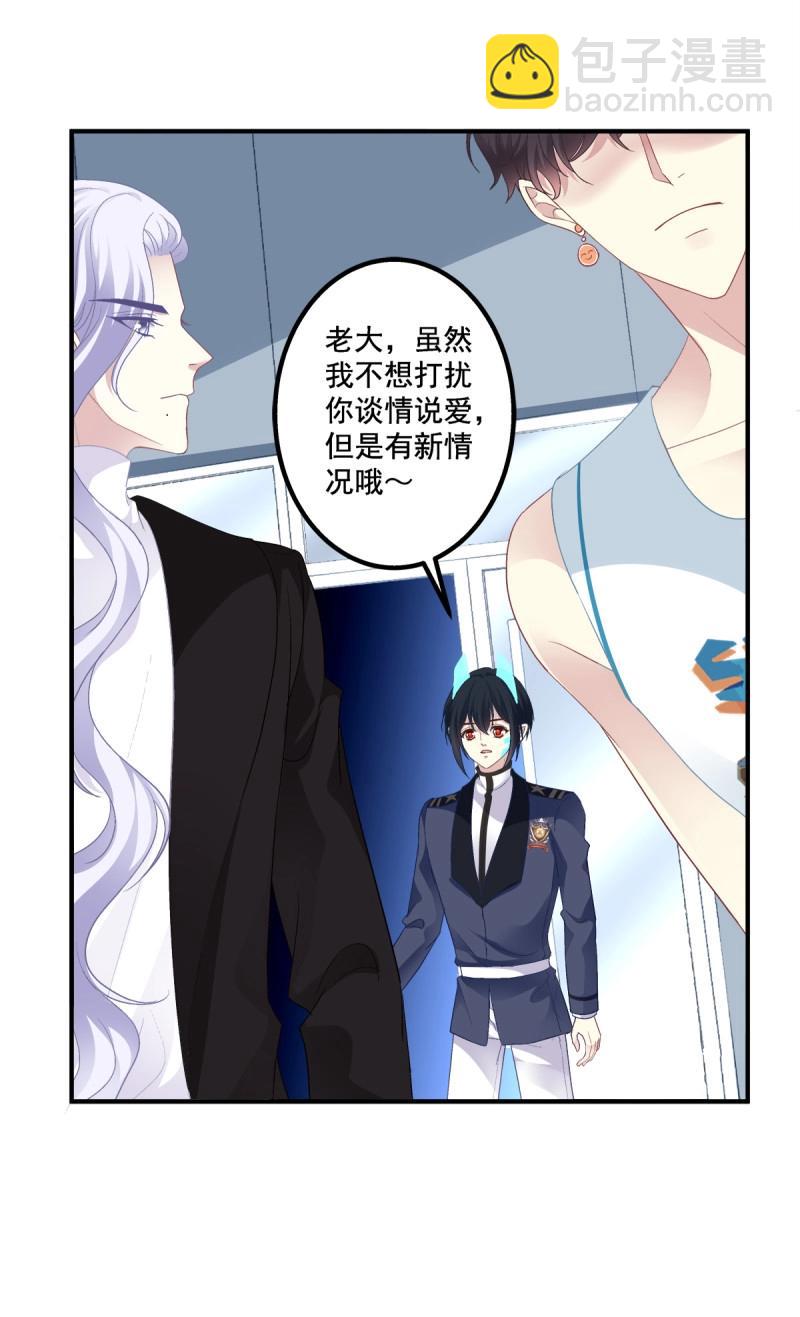 第79话 再谈白月光！(1/2)-第145话