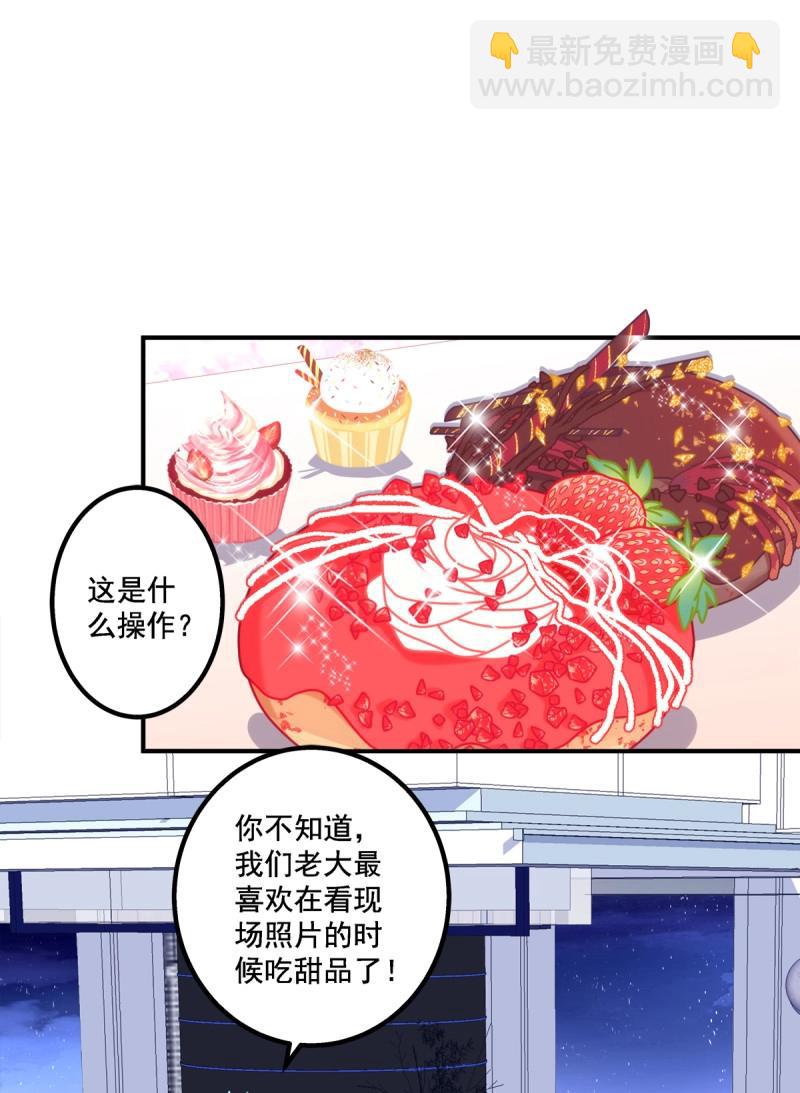 第79话 再谈白月光！(1/2)-第145话