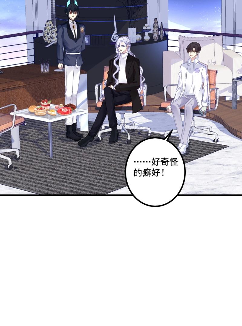 第79话 再谈白月光！(1/2)-第145话