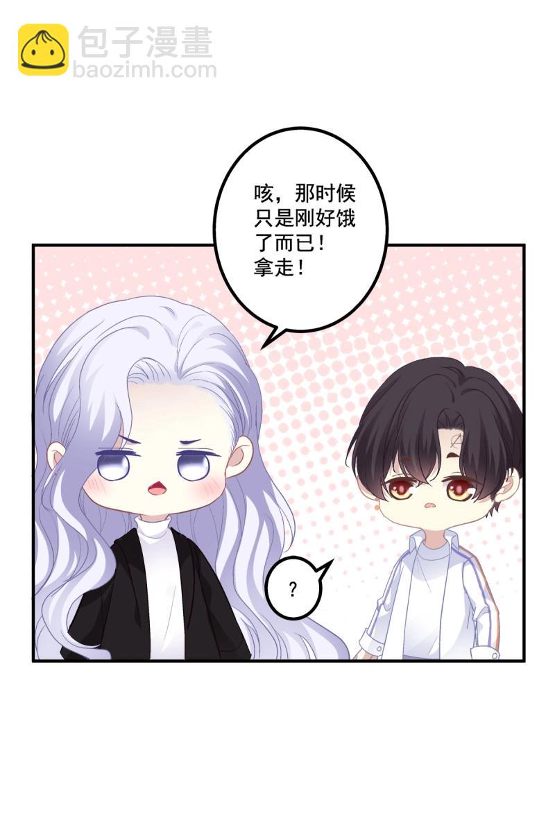 第79话 再谈白月光！(1/2)-第145话