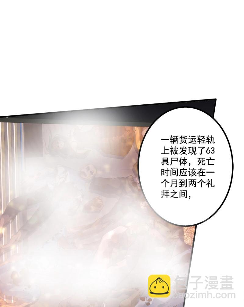 第79话 再谈白月光！(1/2)-第145话