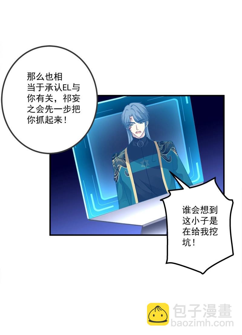 第79话 再谈白月光！(1/2)-第145话