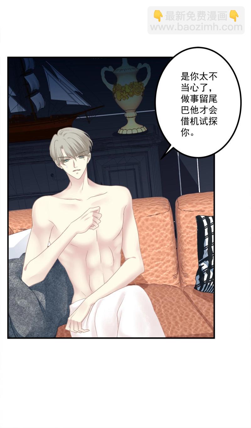 第79话 再谈白月光！(1/2)-第145话