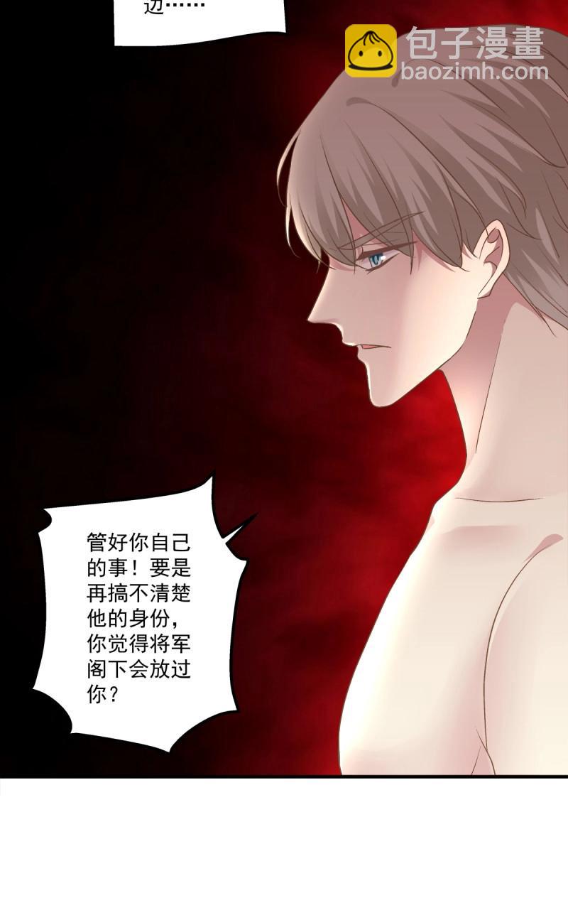 第79话 再谈白月光！(1/2)-第145话