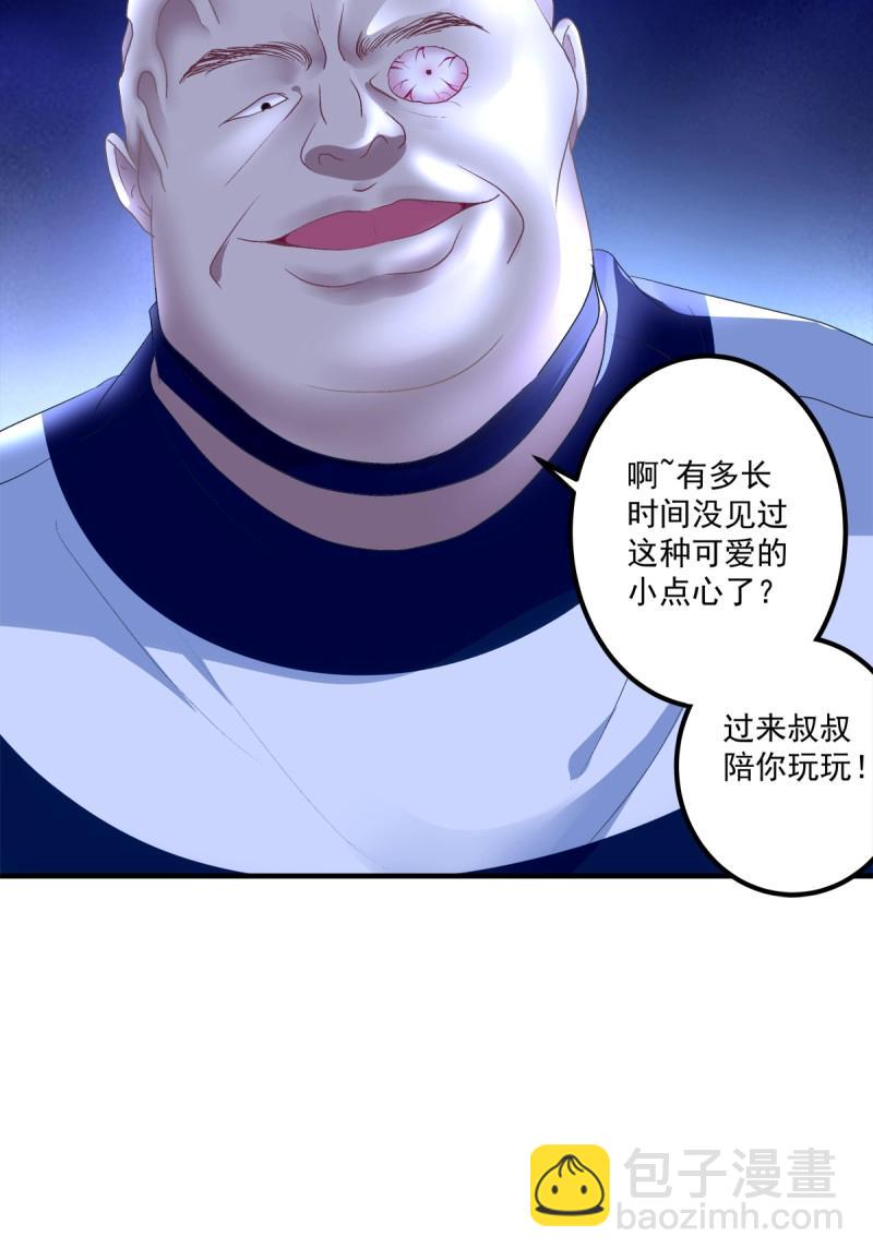 第80话 夏欲篱的美人计！(1/2)-第147话