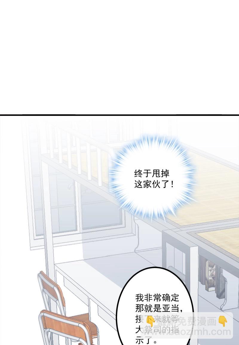 第80话 夏欲篱的美人计！(1/2)-第147话