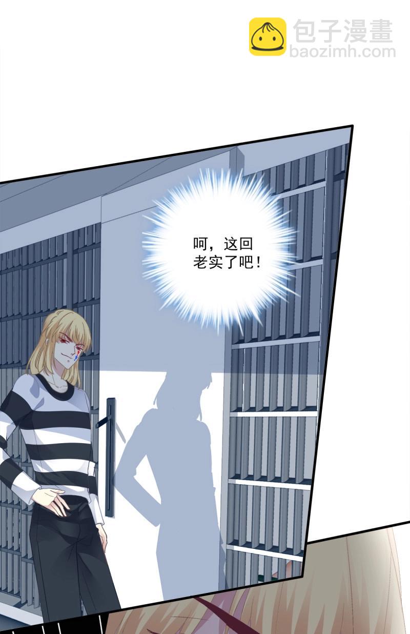 第80话 夏欲篱的美人计！(1/2)-第147话