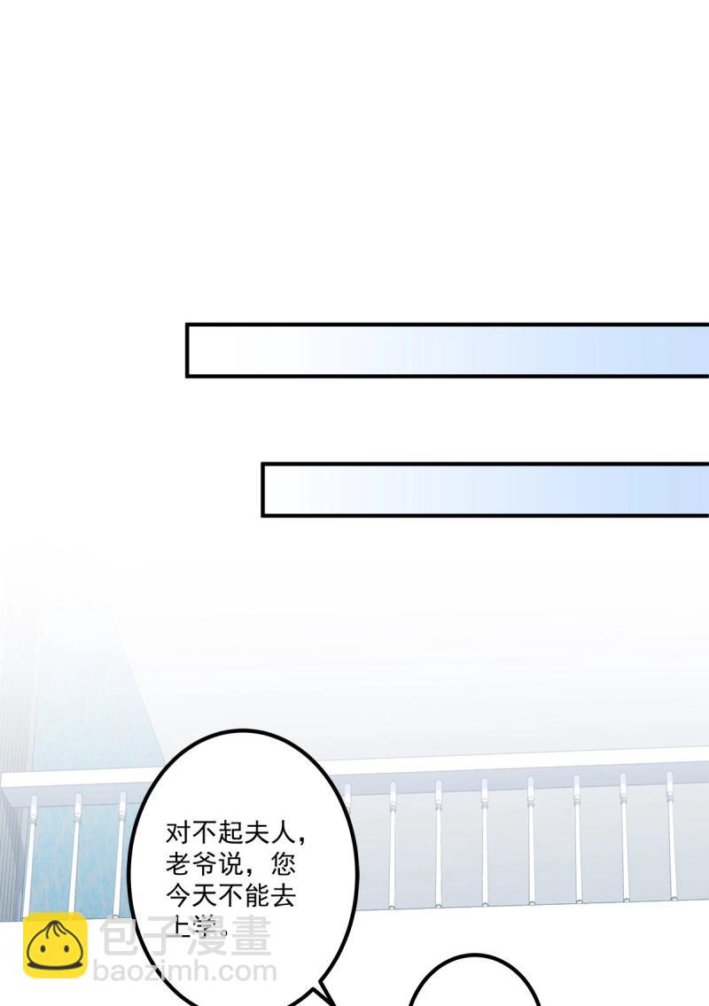 第80话 夏欲篱的美人计！(1/2)-第147话