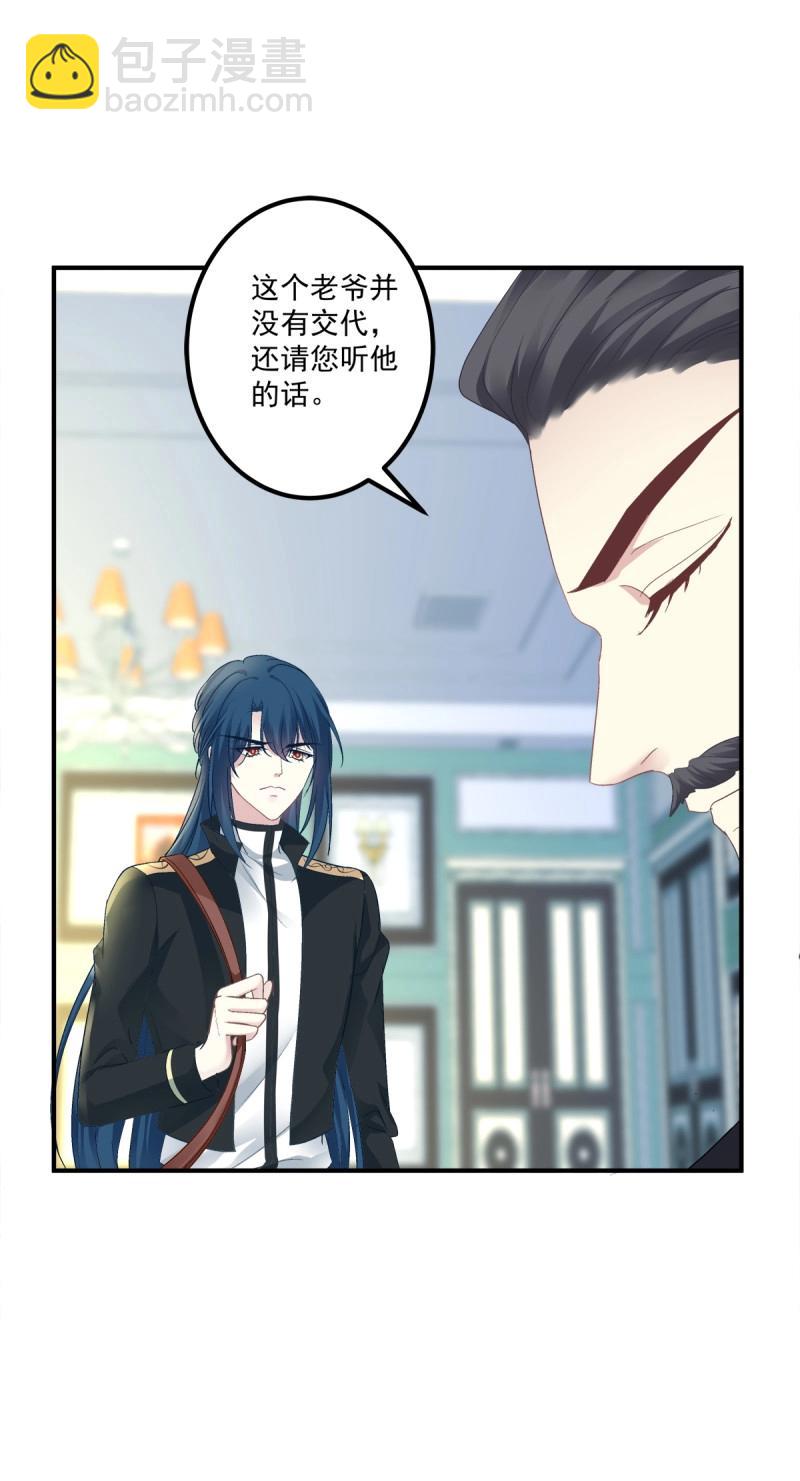 第80话 夏欲篱的美人计！(1/2)-第147话