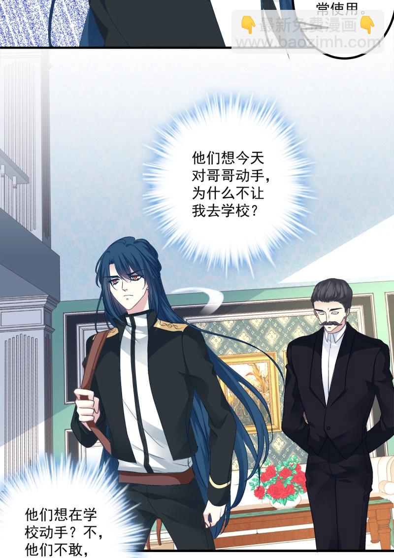 第80话 夏欲篱的美人计！(1/2)-第147话