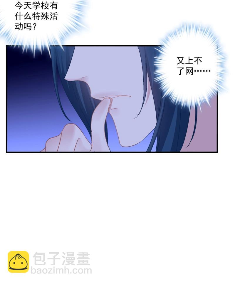 第80话 夏欲篱的美人计！(1/2)-第147话