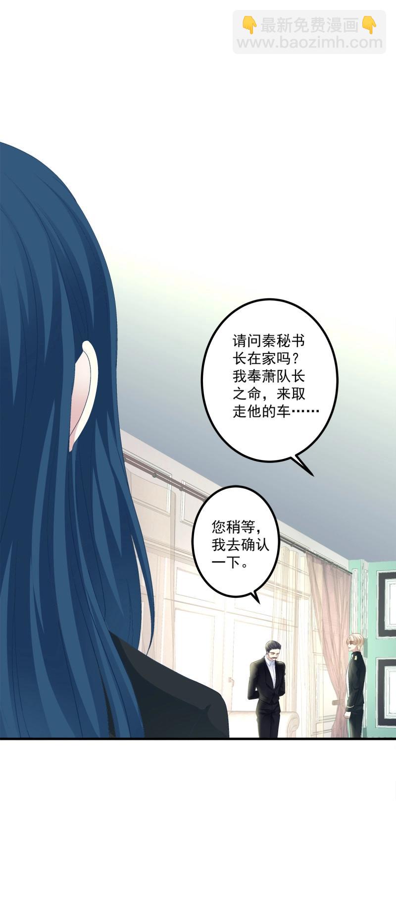 第80话 夏欲篱的美人计！(1/2)-第147话