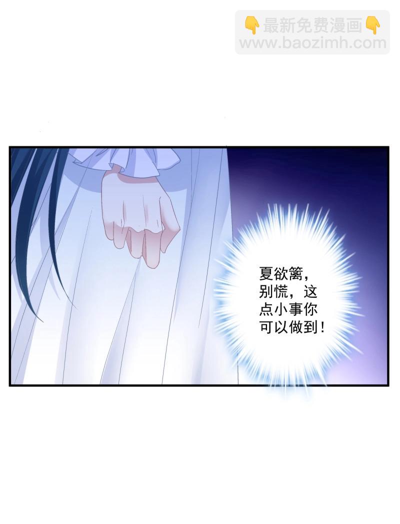 第80话 夏欲篱的美人计！(1/2)-第147话