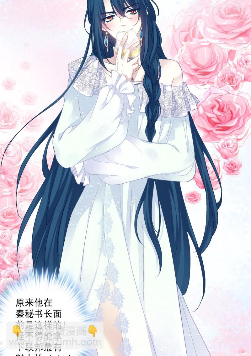 第80话 夏欲篱的美人计！(1/2)-第147话