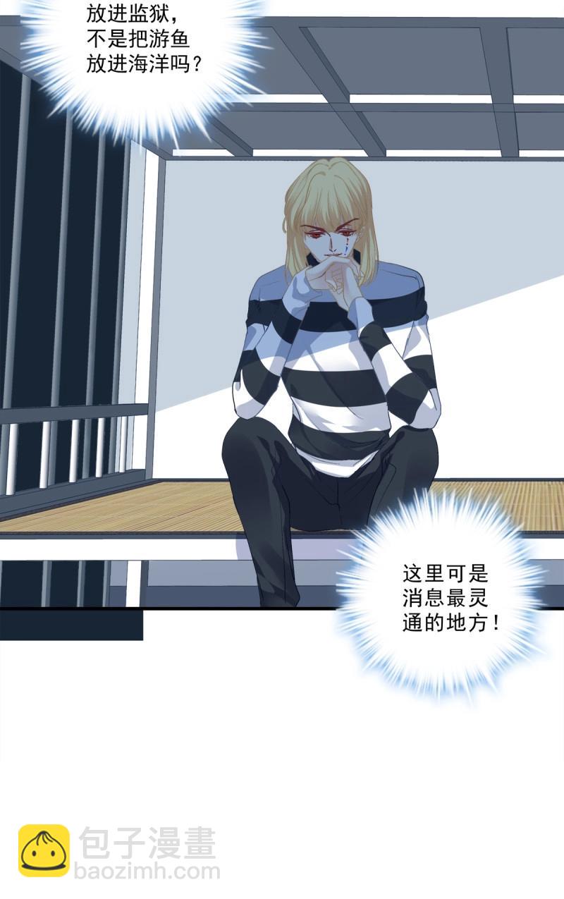 第80话 夏欲篱的美人计！(1/2)-第147话