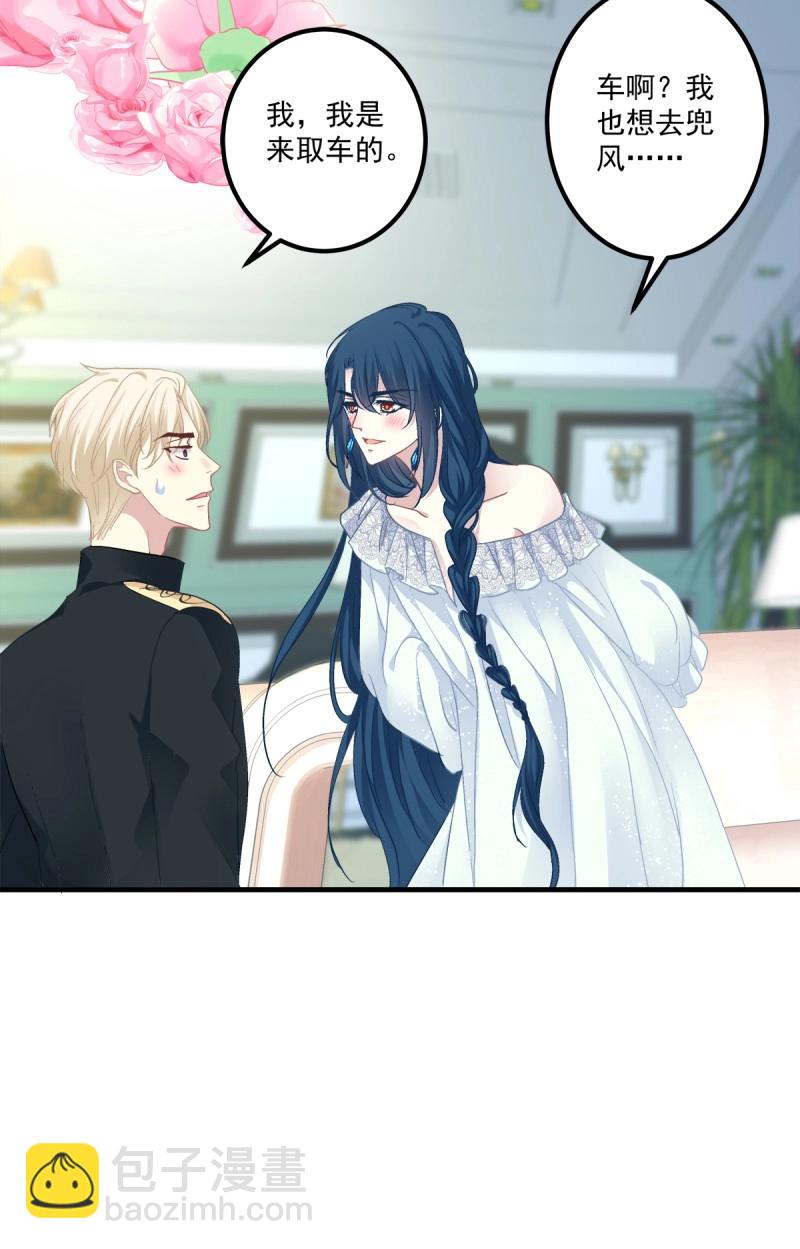 第80话 夏欲篱的美人计！(1/2)-第147话