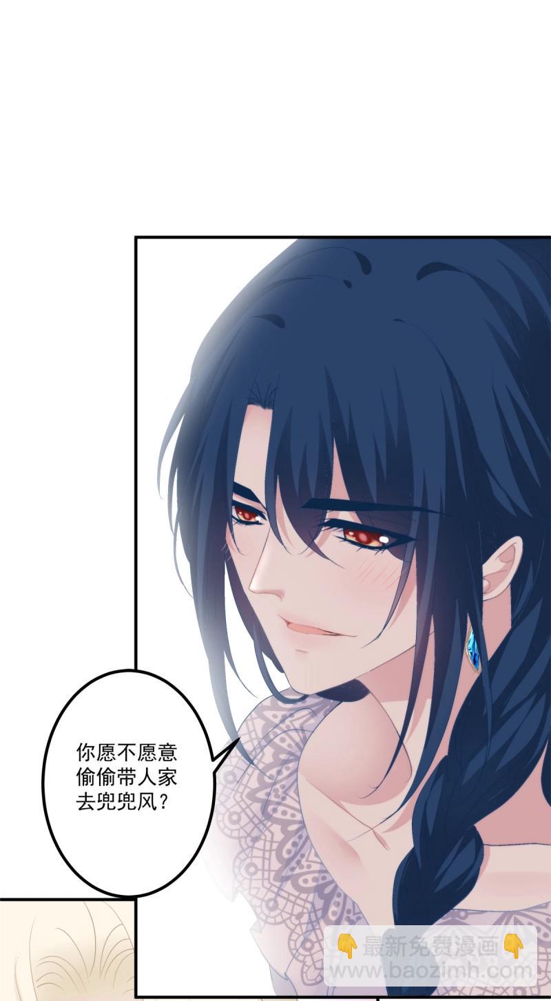 第80话 夏欲篱的美人计！(1/2)-第147话