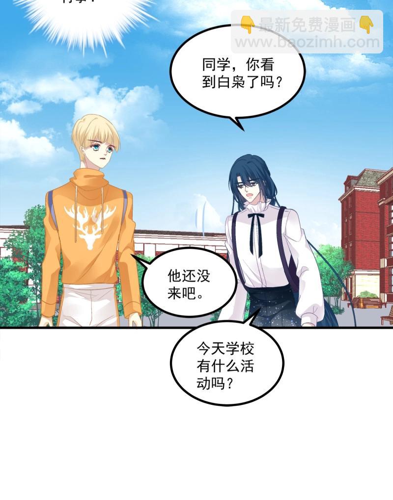 第80话 夏欲篱的美人计！(1/2)-第147话