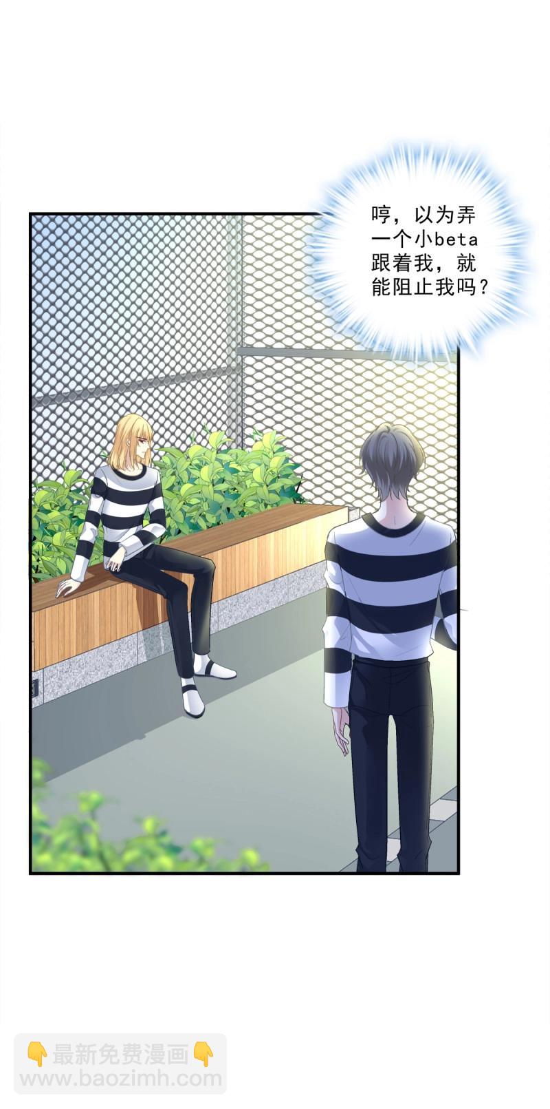 第80话 夏欲篱的美人计！(1/2)-第147话