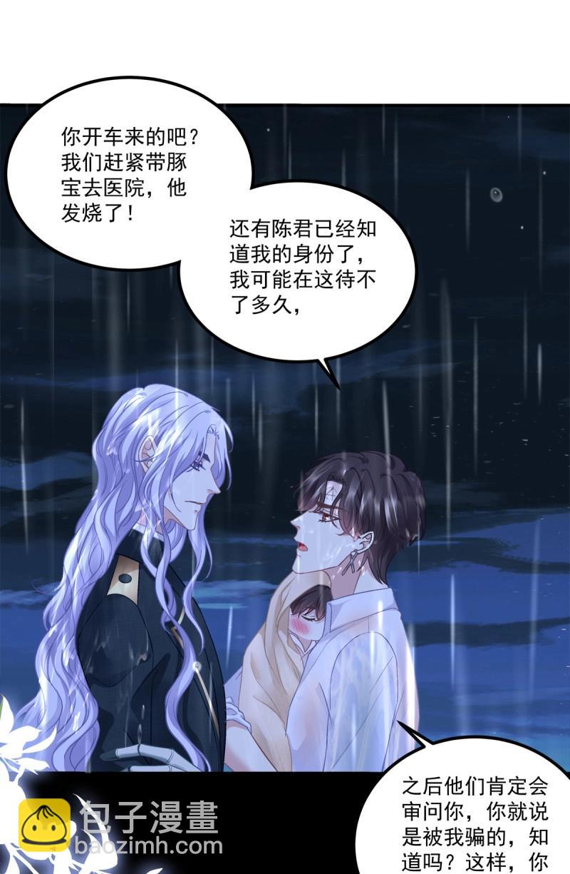 第137话 终得相见！-第15话