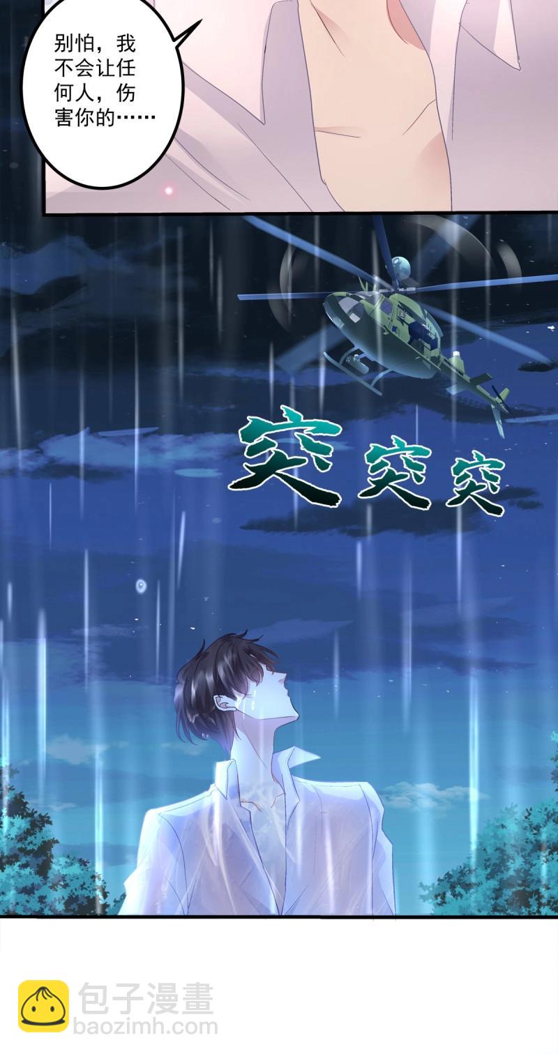 第137话 终得相见！-第15话