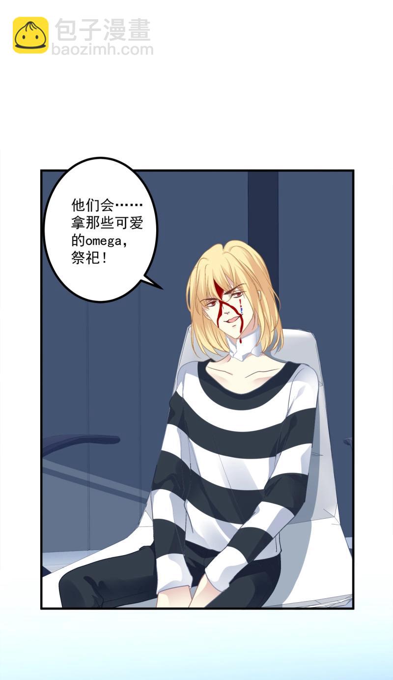 第82话 笙哥的夏娃？还是两个？！(1/2)-第149话