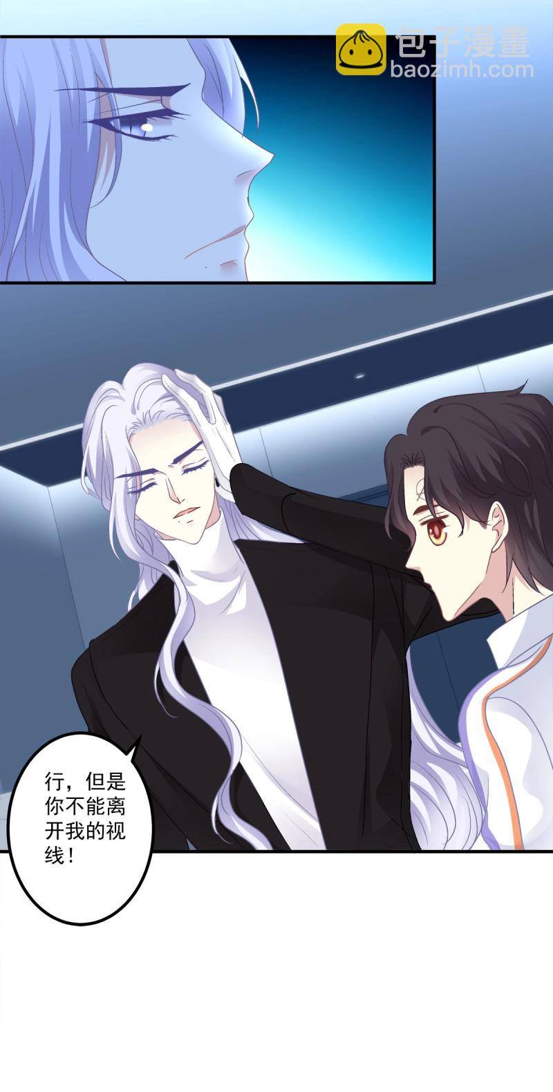 第82话 笙哥的夏娃？还是两个？！(1/2)-第149话