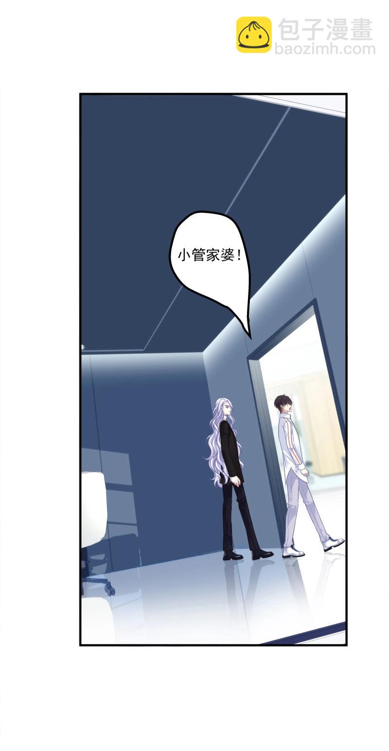 第82话 笙哥的夏娃？还是两个？！(1/2)-第149话