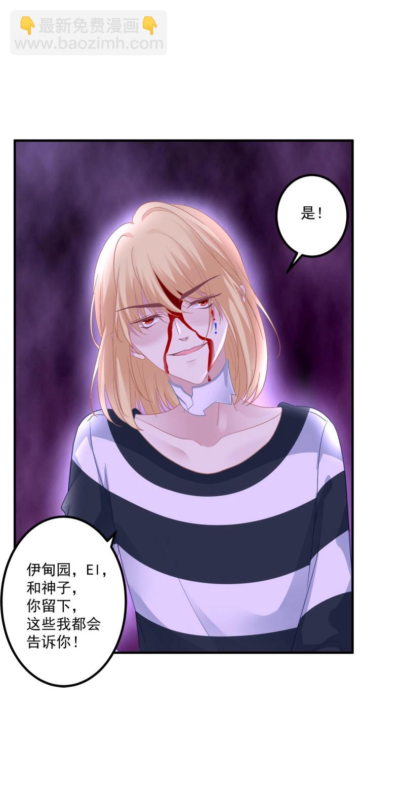 第82话 笙哥的夏娃？还是两个？！(1/2)-第149话