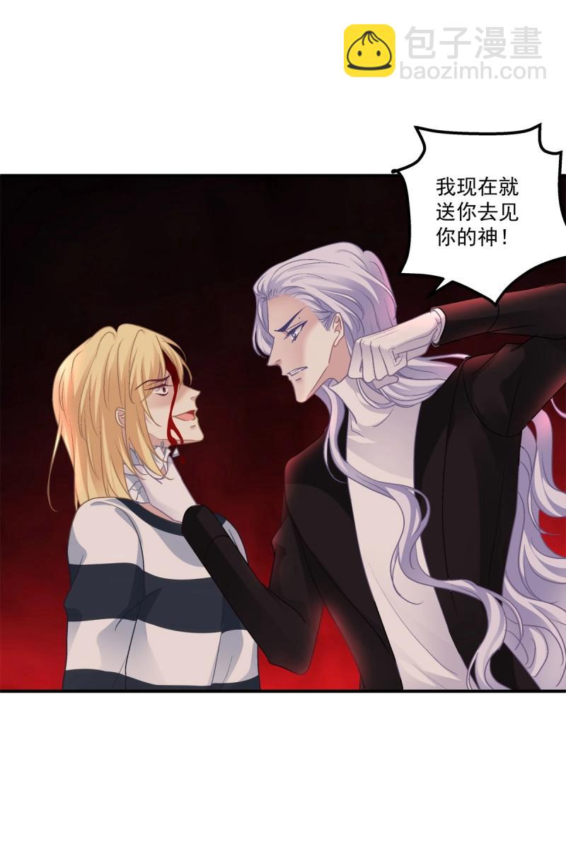 第82话 笙哥的夏娃？还是两个？！(1/2)-第149话