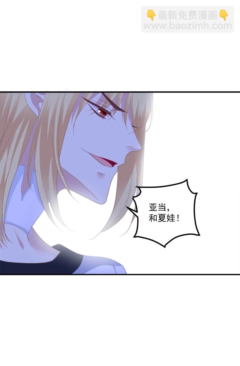 第82话 笙哥的夏娃？还是两个？！(1/2)-第149话