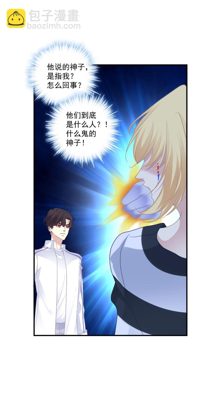 第82话 笙哥的夏娃？还是两个？！(1/2)-第149话