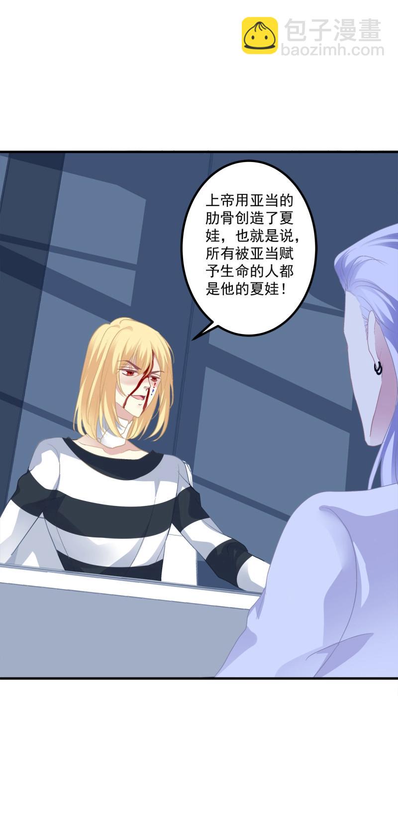 第82话 笙哥的夏娃？还是两个？！(1/2)-第149话