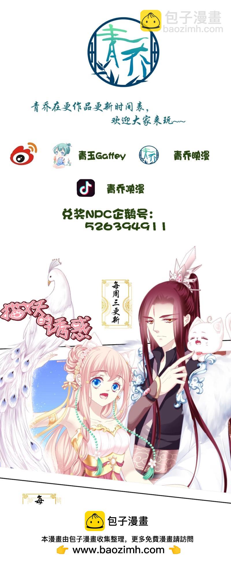 第82话 笙哥的夏娃？还是两个？！(1/2)-第149话