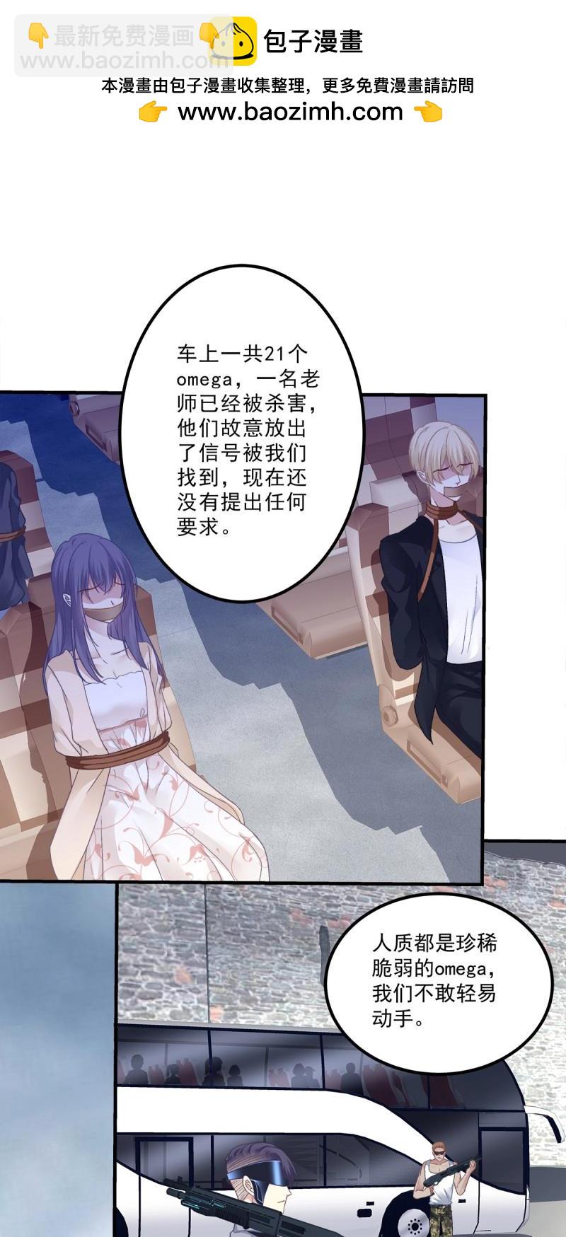 絕對掌控 - 第84話 是你們夏娃多還是我的子彈多！(1/2) - 1