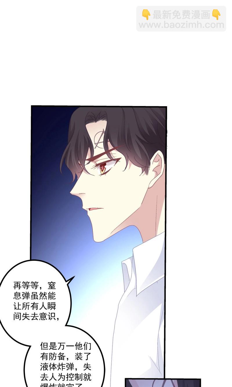 絕對掌控 - 第84話 是你們夏娃多還是我的子彈多！(1/2) - 3