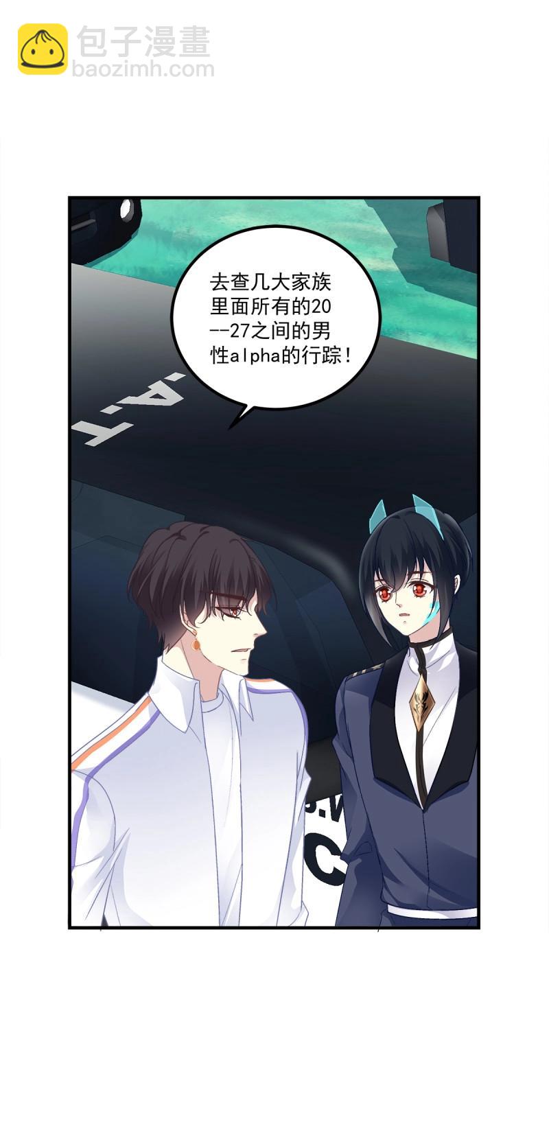 絕對掌控 - 第84話 是你們夏娃多還是我的子彈多！(1/2) - 8