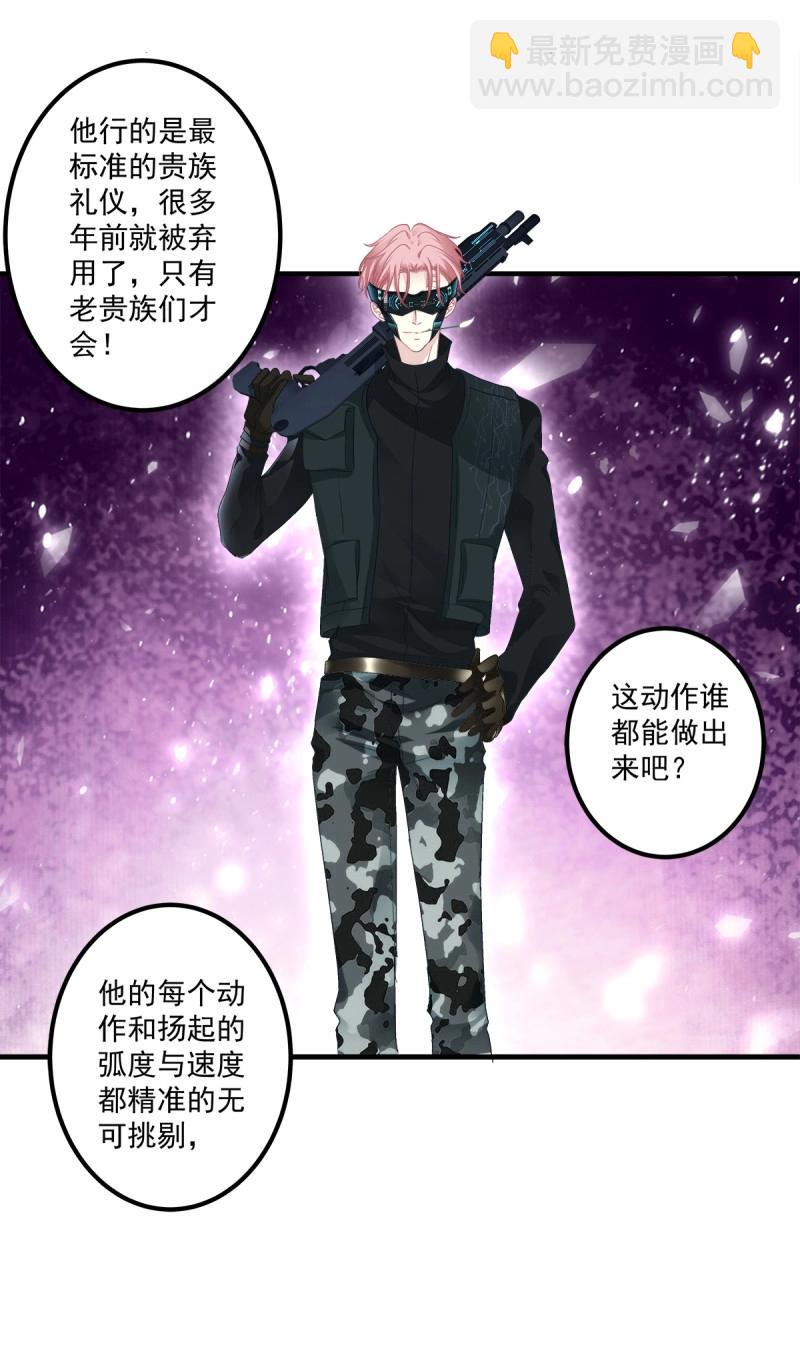 絕對掌控 - 第84話 是你們夏娃多還是我的子彈多！(1/2) - 1