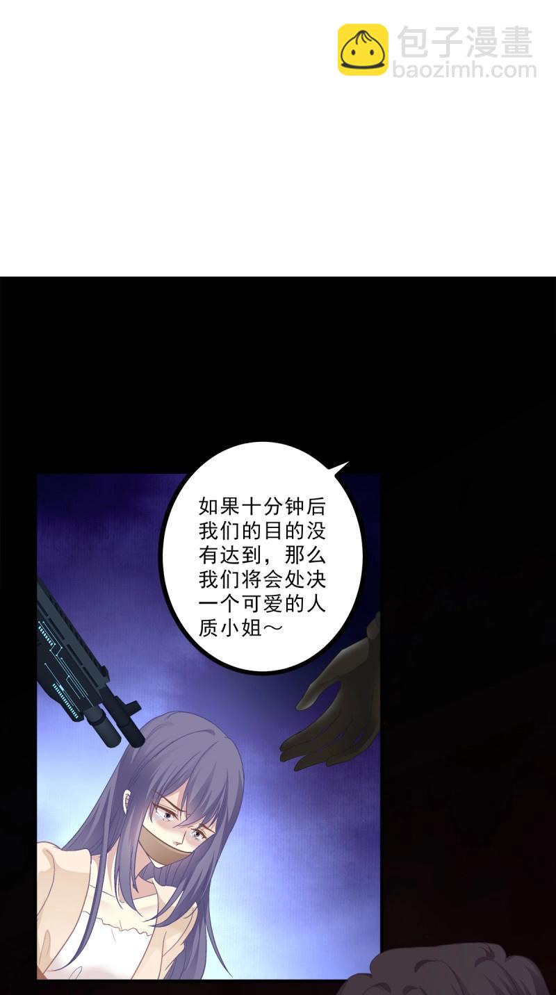 絕對掌控 - 第84話 是你們夏娃多還是我的子彈多！(1/2) - 5