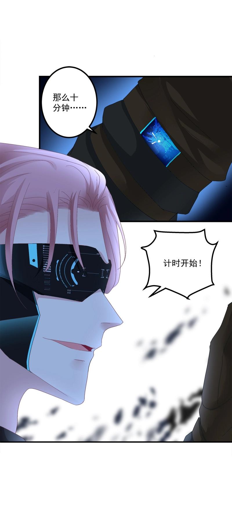 絕對掌控 - 第84話 是你們夏娃多還是我的子彈多！(1/2) - 7