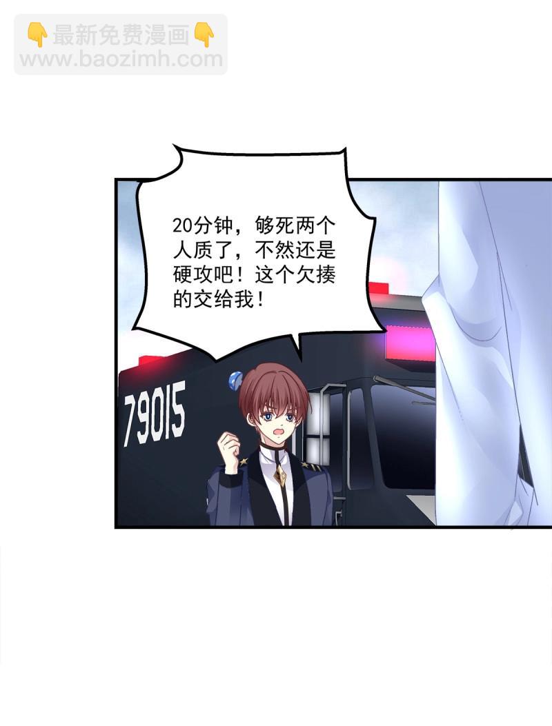 絕對掌控 - 第84話 是你們夏娃多還是我的子彈多！(1/2) - 2