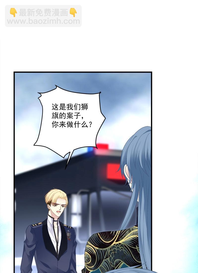 絕對掌控 - 第84話 是你們夏娃多還是我的子彈多！(1/2) - 5